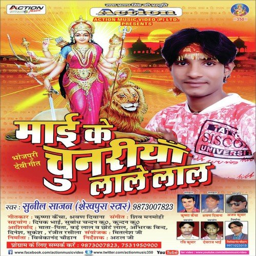 Action Music Par Feri Nagariya by Sunil Saajan - Download on PagalFree
