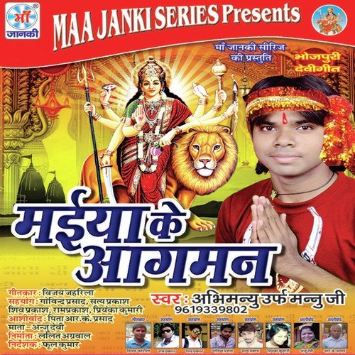 Dahriya Adhowo Par Na Bhail by Abhimanyu - Download on PagalFree