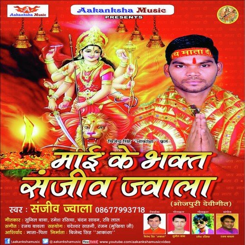 Kaise Vidai Kari by Sanjeev Jwala - Download on PagalFree