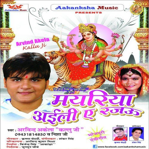 Sunar Pachara Gawa Ho by Arvind Akela, Nisha Ji - Download on PagalFree