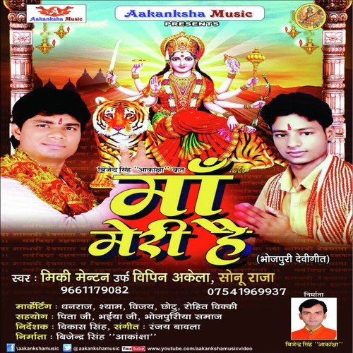 Chala Na Sacha Darwar Me by Miki Menton, Sonu Raja - Download on PagalFree