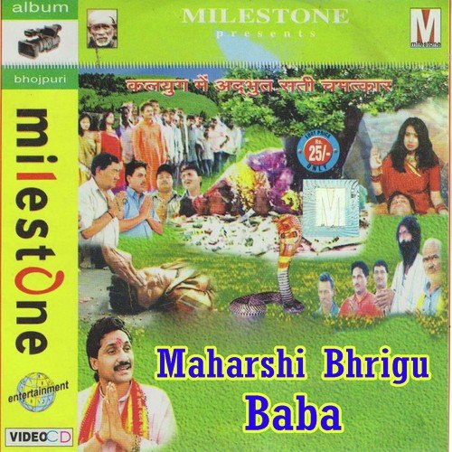 Baliya Ke Aangan Main by Ashok Mishra - Download on PagalFree