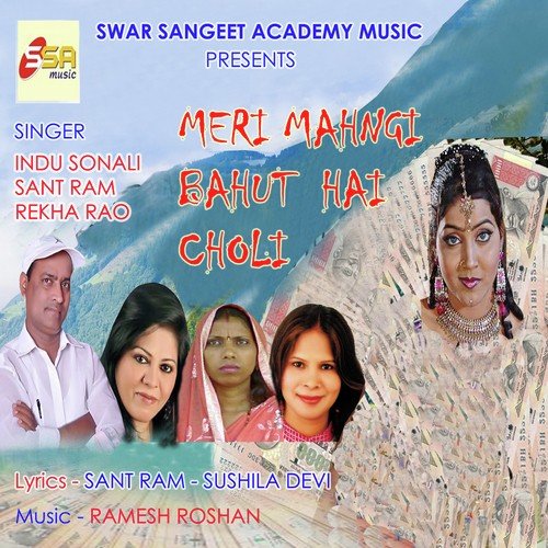 Chhonri Ke Bhitariya Aag Lagal by Ramesh Roshan - Download on PagalFree