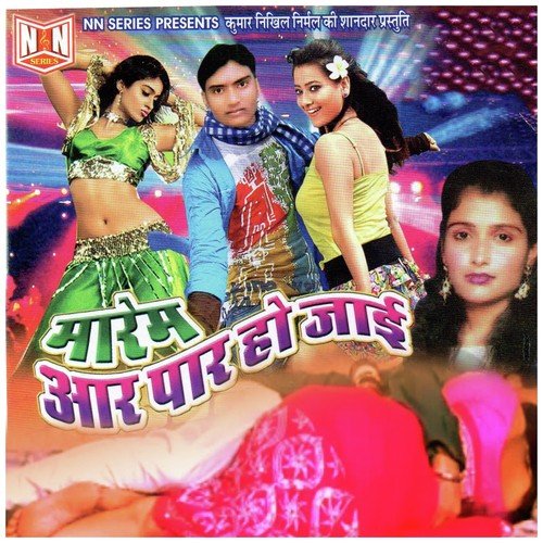 Godiya Me Bhoji Ke Phool Khilal by Rakesh Singh - Download on PagalFree