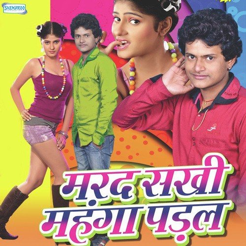 Galiya Katlas Date by Nagendra Lal Yadav - Download on PagalFree