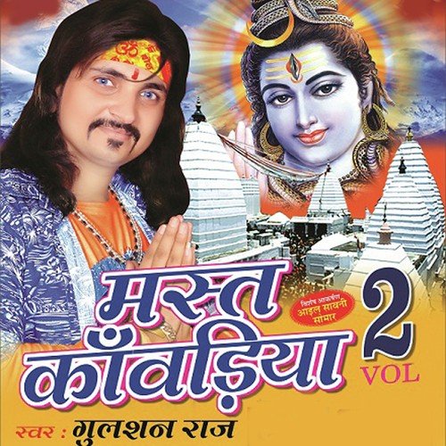 Piyawa Hamar Devghar Mein by Gulshan Raj, Gulshan Raj - Download on PagalFree