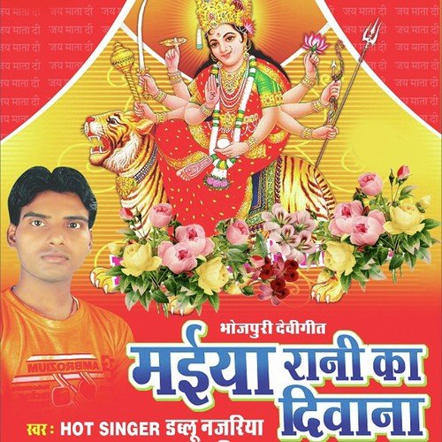 Awe Me Mai Dar Lagata by Dablu Nazariya, Abhilasha, Dablu Nazariya, Abhilasha - Download on PagalFree