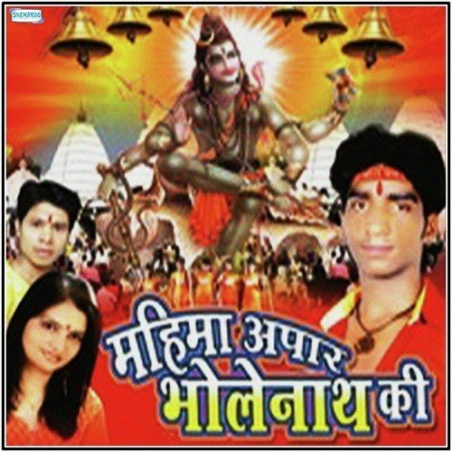 Aail Bate Sawan Chali by Bacha Lal Yadav, Dharmendar Chauhan, Sachhi - Download on PagalFree