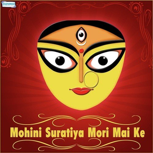 Abatari Bhairo Ji Ke Sister by Mithu Marsal, Anita Shivani - Download on PagalFree