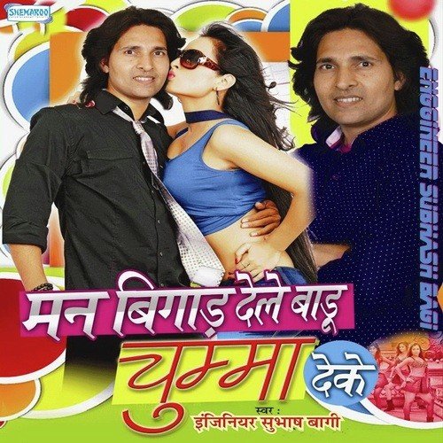 Dam Pe Dam Mare by Enggineer Subhash Bagi - Download on PagalFree