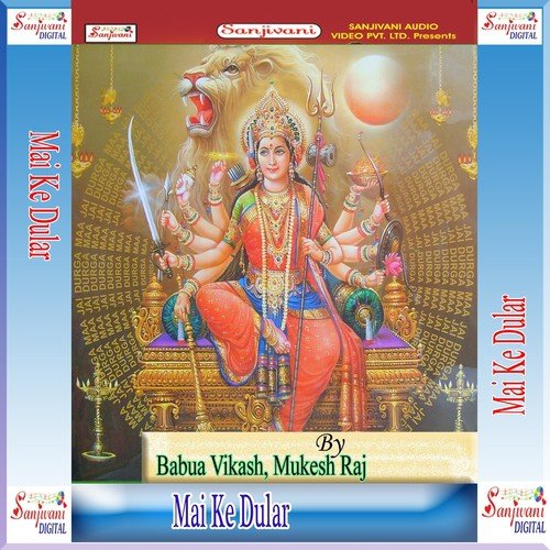 Aael Navmi Ke Din by Babua Vikash, Mukesh Raj - Download on PagalFree