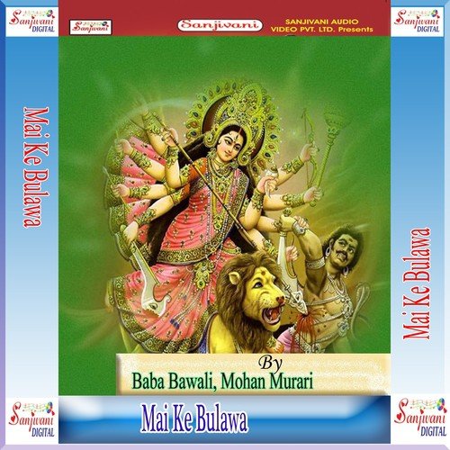 Deda Maiya Tani Shakti by Baba Bawali, Mohan Murari - Download on PagalFree