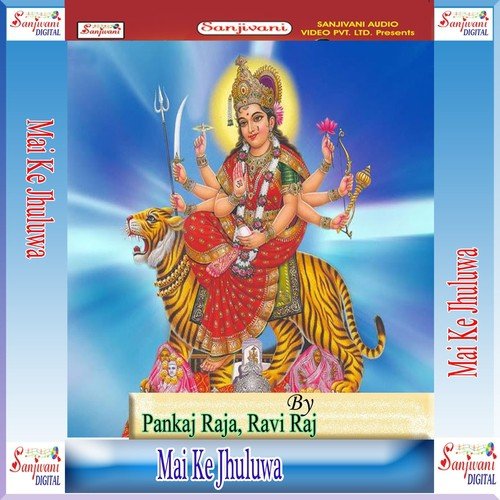 Panda Baba Ho by Pankaj Raja, Ravi Raj - Download on PagalFree