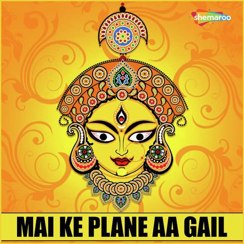 A Nani Ghume Jaib Re by Vikash Kumar - Download on PagalFree