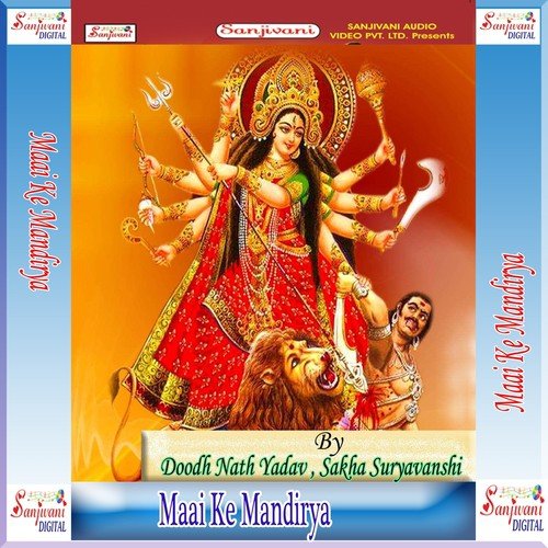 Maiya Tihar Sawari by Doodh Nath Yadav, Sakha Suryavanshi - Download on PagalFree