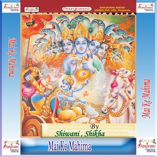 Orhul Ke Mala Leke by Shikha, Shiwani - Download on PagalFree