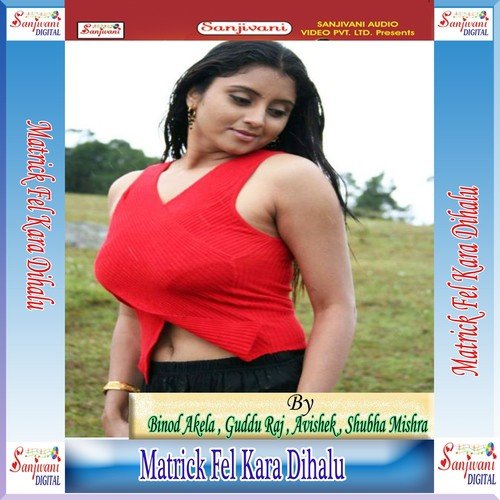 Tani Deda Ho Raur Maidam - 1 by Various Artists - Download on PagalFree