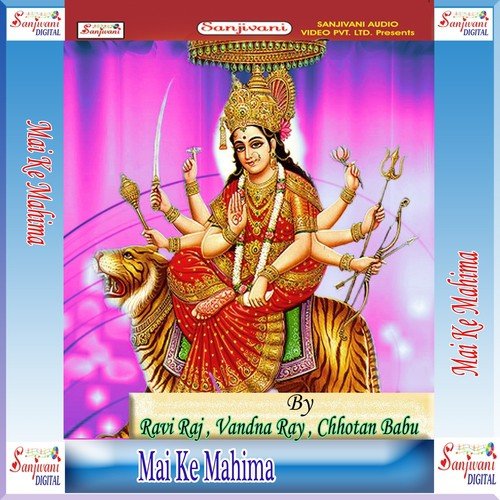 Bhakti Me Jhuma by Vandna Ray, Ravi Raj, Chhotan Babu - Download on PagalFree