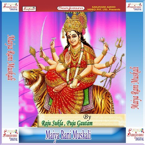Kawan Dainiya Marlas Re by Raju Sukla, Puja Gautam - Download on PagalFree