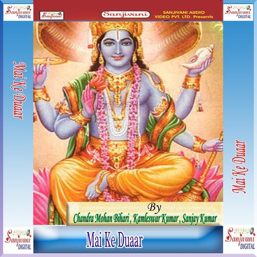 Bola Mai Ho Mai - 1 by Chandra Mohan Bihari, Kamleswar Kumar, Sanjay Kumar - Download on PagalFree
