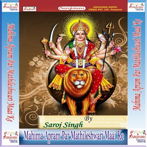 Saj Gayo Re Maiya Ka Darwar by Saroj Singh - Download on PagalFree
