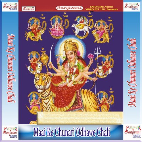 Devi Maiya Ke Chunari Odhawe Chala by Various Artists - Download on PagalFree