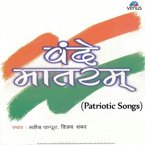 Jana Gana Mana - National Anthem by Gulia - Download on PagalFree