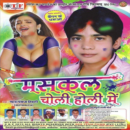 Rauwa Bani Pardesh by Piyara Pankaj Tiwari - Download on PagalFree