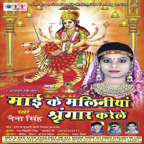 Aadhaul Manawa Lubhawela by Naina Singh - Download on PagalFree