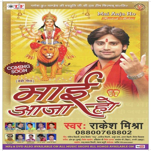 Roeli Bajhiniya Ae Mai by Rakesh Mishra - Download on PagalFree
