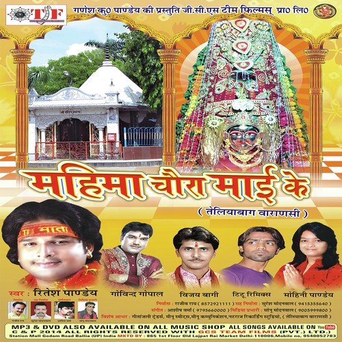 Sabhi Ke Batain Pyar Ho by Ritesh Pandey, Mohini Pandey - Download on PagalFree