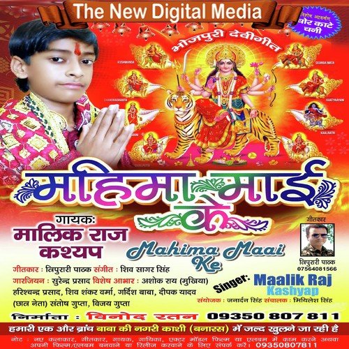 Mati Ke Murti Mein Se by Malik Raj Kashyap - Download on PagalFree