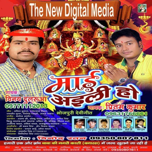Nimiya Pe Baser Ho by Vinay Dulrua, Pritam Kumar - Download on PagalFree
