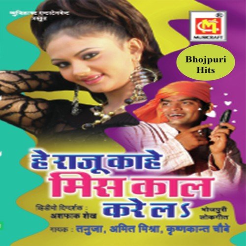 Nikle Pehenke by Amit Mishra, Krishnakant Choubey, Tanuja - Download on PagalFree