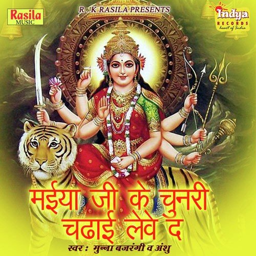 Raura Ke Jagawe by Munna Bajrangi - Download on PagalFree