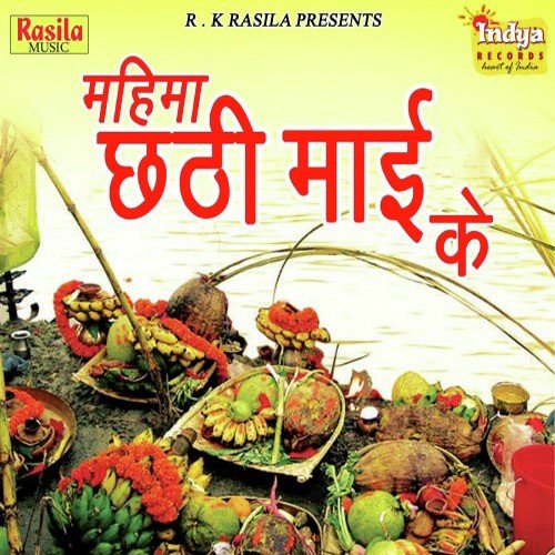 Mathawa Pe Bhaiya Ke by Vikki Badshah - Download on PagalFree