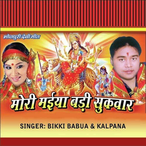 Angna Hamar by Vicky Babua - Download on PagalFree