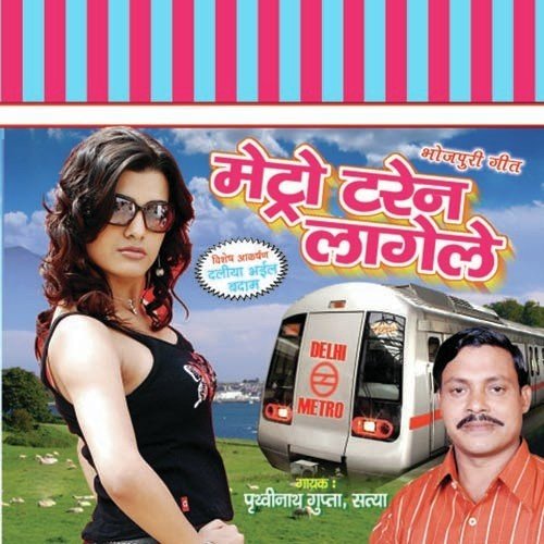 Hali Hali Jale by Prithvi Nath Gupta - Download on PagalFree