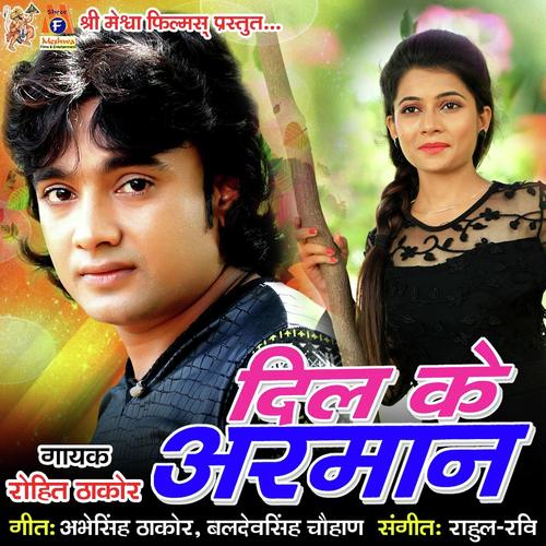 Dilke Arman by Nitin Barot - Download on PagalFree