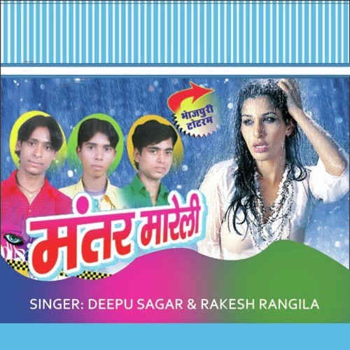 Khet Jotwal by Deepu Sagar - Download on PagalFree