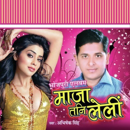 Far Dihale Raja Ji by Abhishek Singh - Download on PagalFree