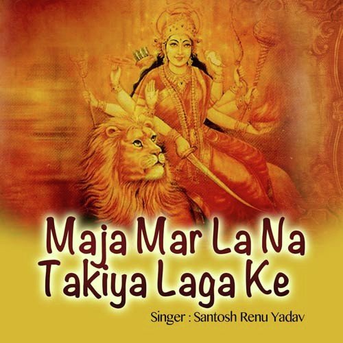 Lahanga Mese Chuata Navratan by Santosh Renu Yadav - Download on PagalFree