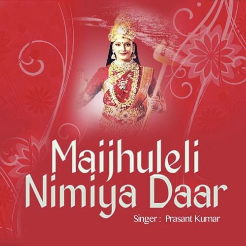 Ganw Ke Purubawa by Prasant Kumar - Download on PagalFree