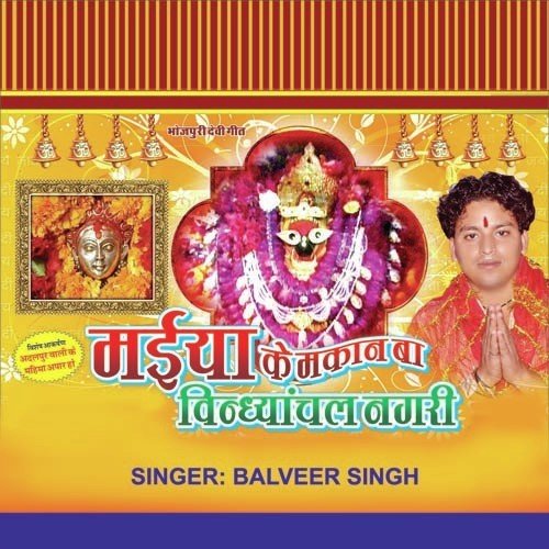Kismat Jag Jai Ho by Balbeer Singh - Download on PagalFree