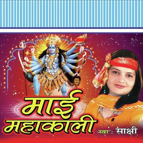 Jhoola Jhoole Ainhe Sato by Sakshi - Download on PagalFree