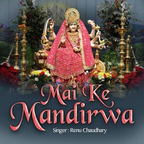 Nimiya Ke Daar Maiya by Renu Chaudhary - Download on PagalFree