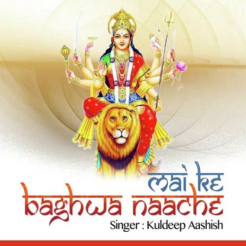 Urela Chunari by Kuldeep Aashish - Download on PagalFree