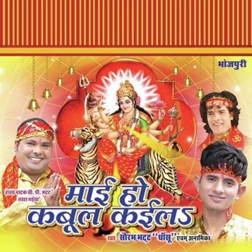 Jhalkela Mai Ke Chunariya by Sourabh Dhansu - Download on PagalFree