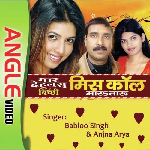 Misscall Martaru Kiss by Bablu Singh - Download on PagalFree