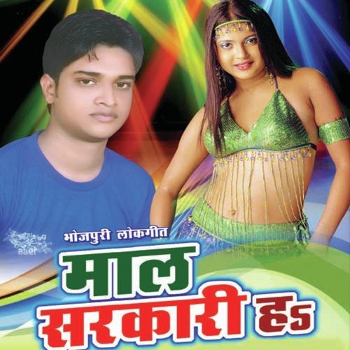 Saya Saree Faral Balmuwa by Indrajeet Singh - Download on PagalFree